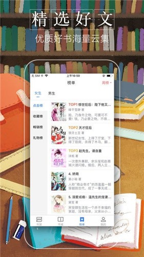 黛妃書屋手機版