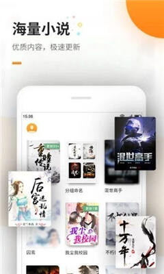海棠線上文學城手機版