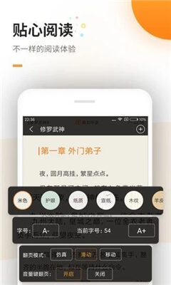 海棠線上文學城手機版