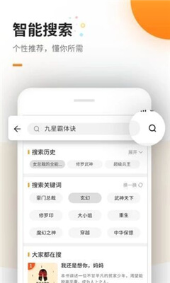 海棠線上文學城手機版