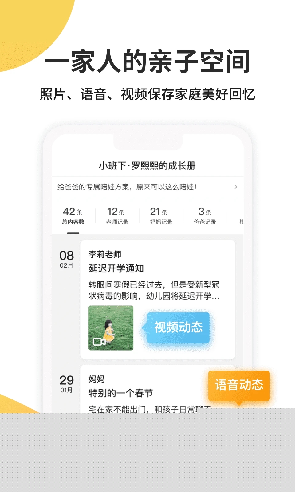 一起長(zhǎng)大(成長(zhǎng)記錄)