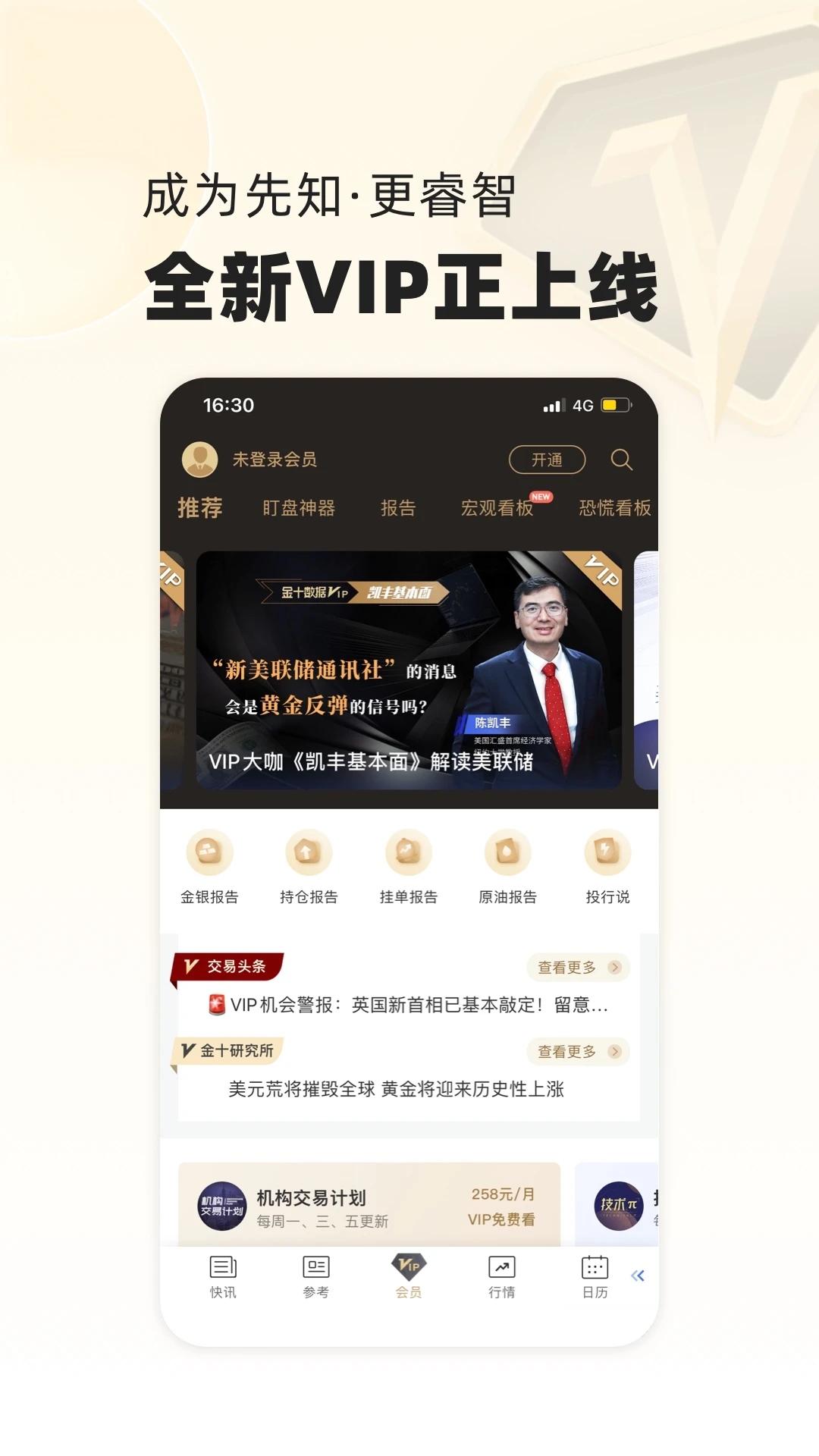金十數據APP