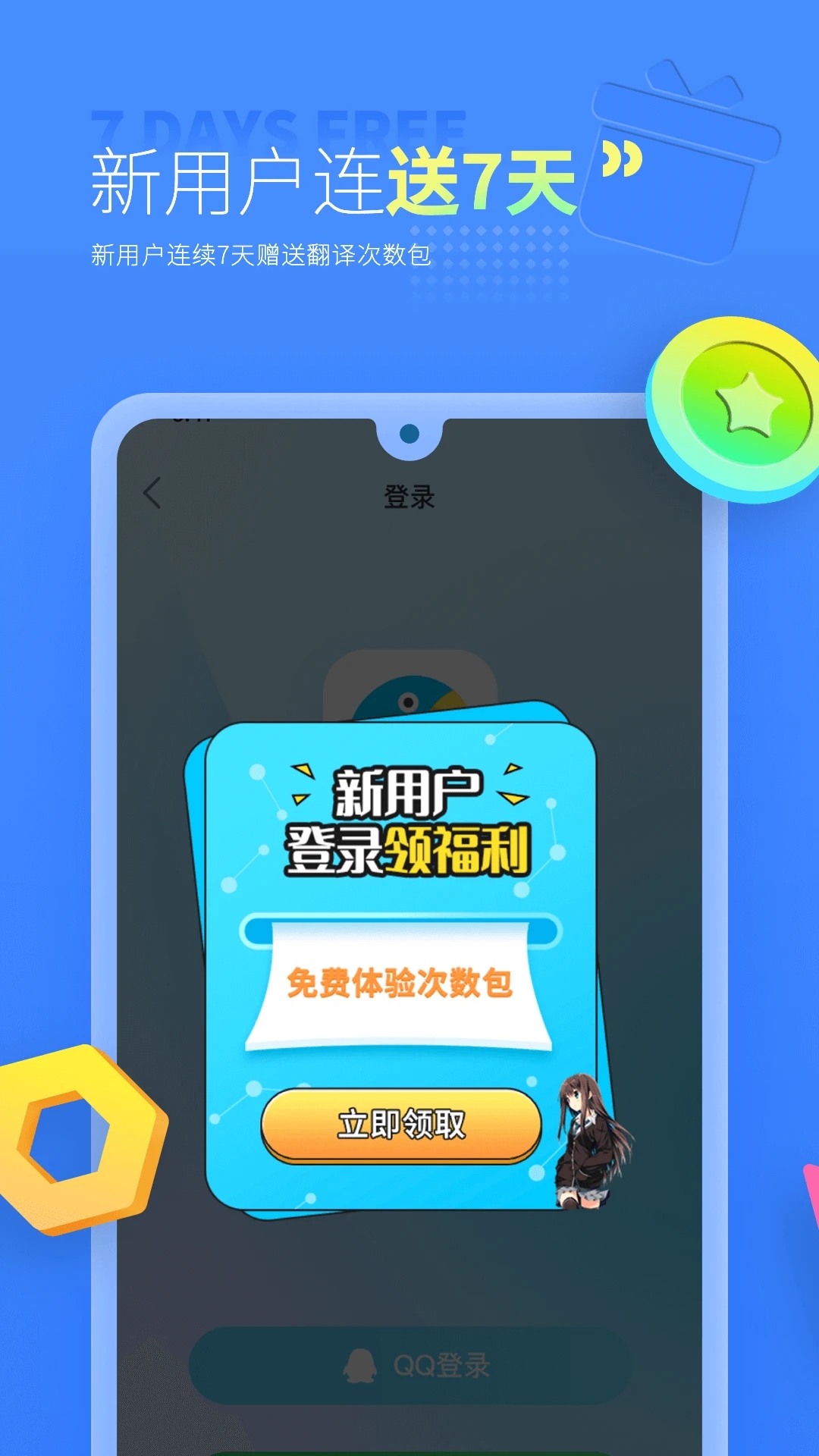 島風游戲翻譯器