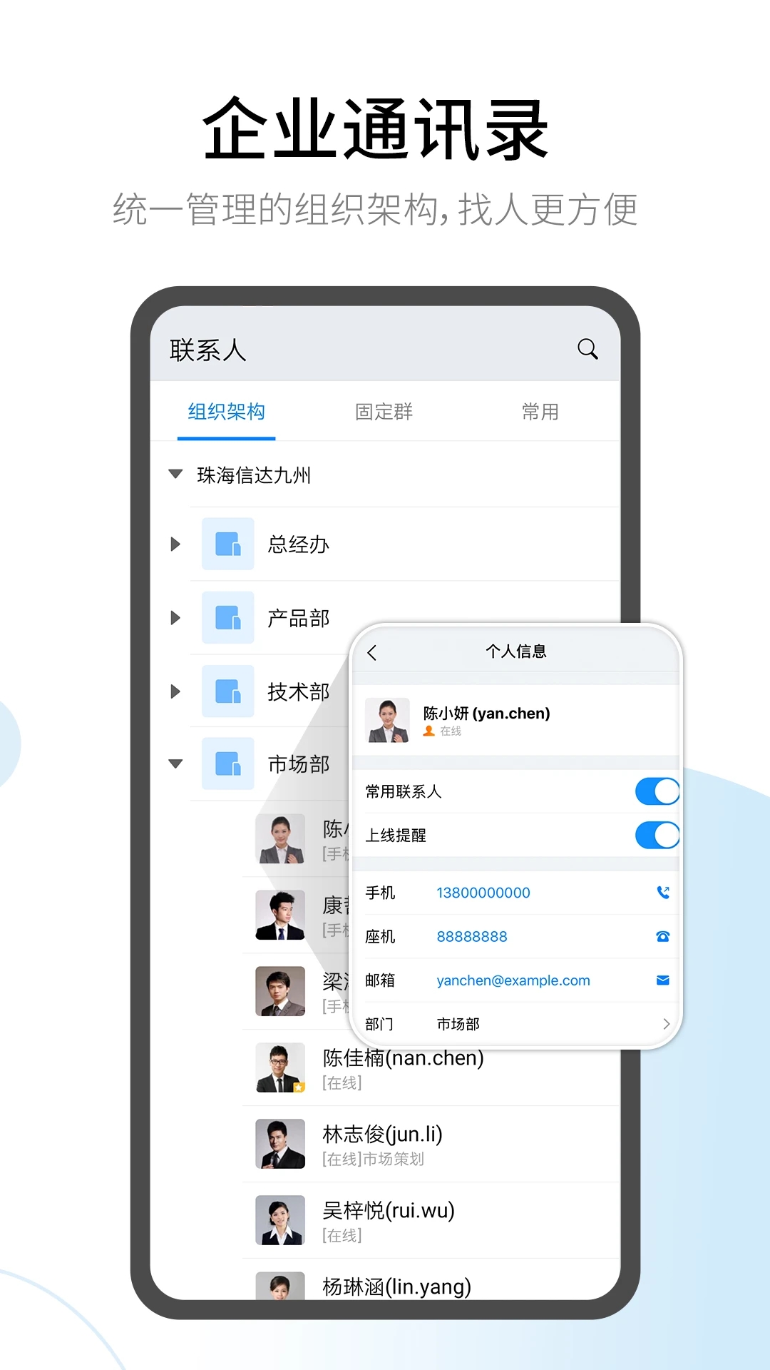 有度即時通