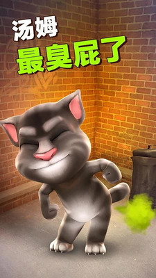 會(huì)說話的湯姆貓無廣告版本
