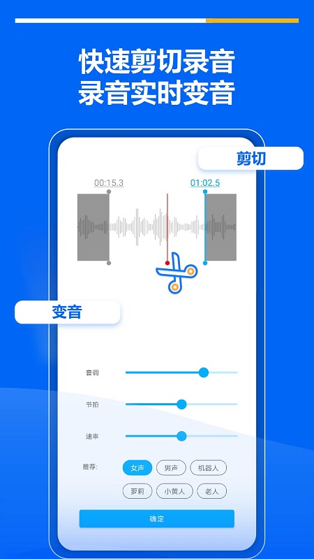 超級錄音機免費版