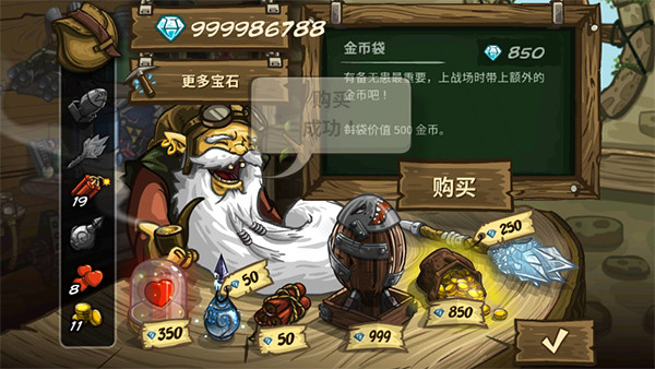 王國保衛戰前線內置修改器