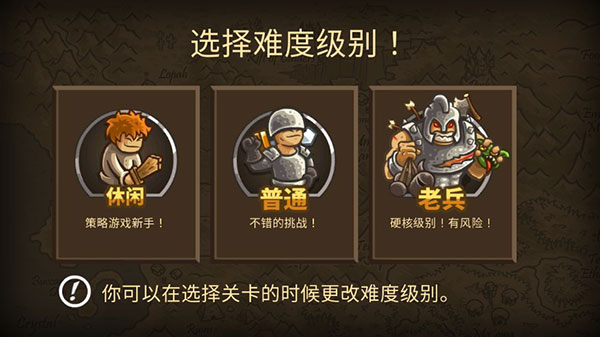 王國保衛戰前線內置修改器