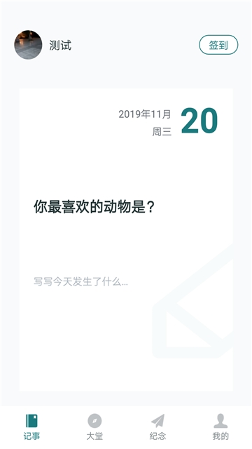 情話達人A最新版