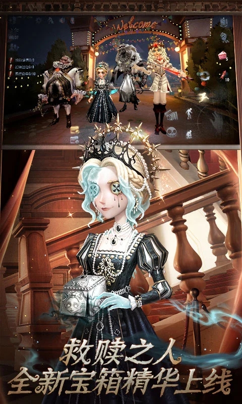 網易第五人格