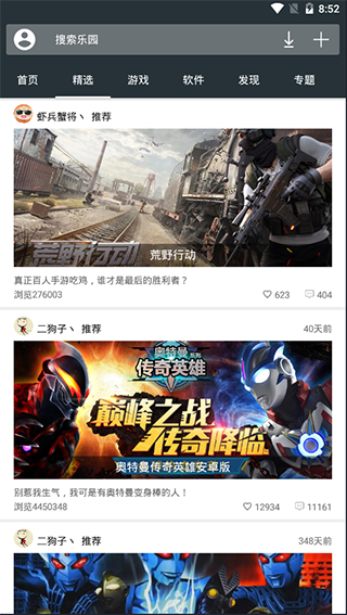 手機樂園app