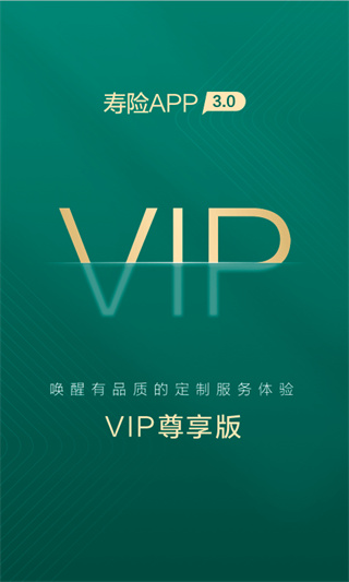 國壽e寶app最新版