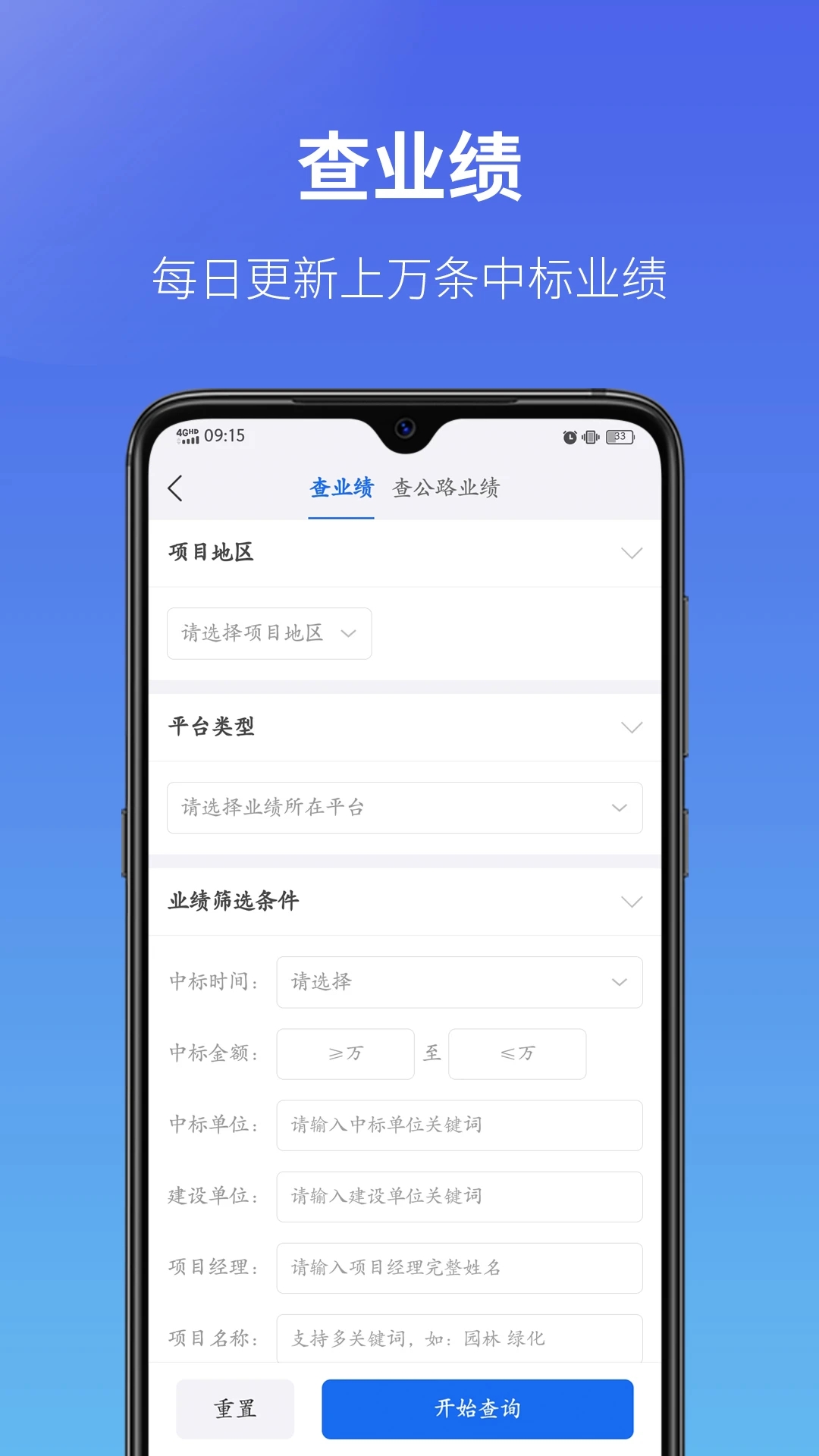 建設通2023最新版本