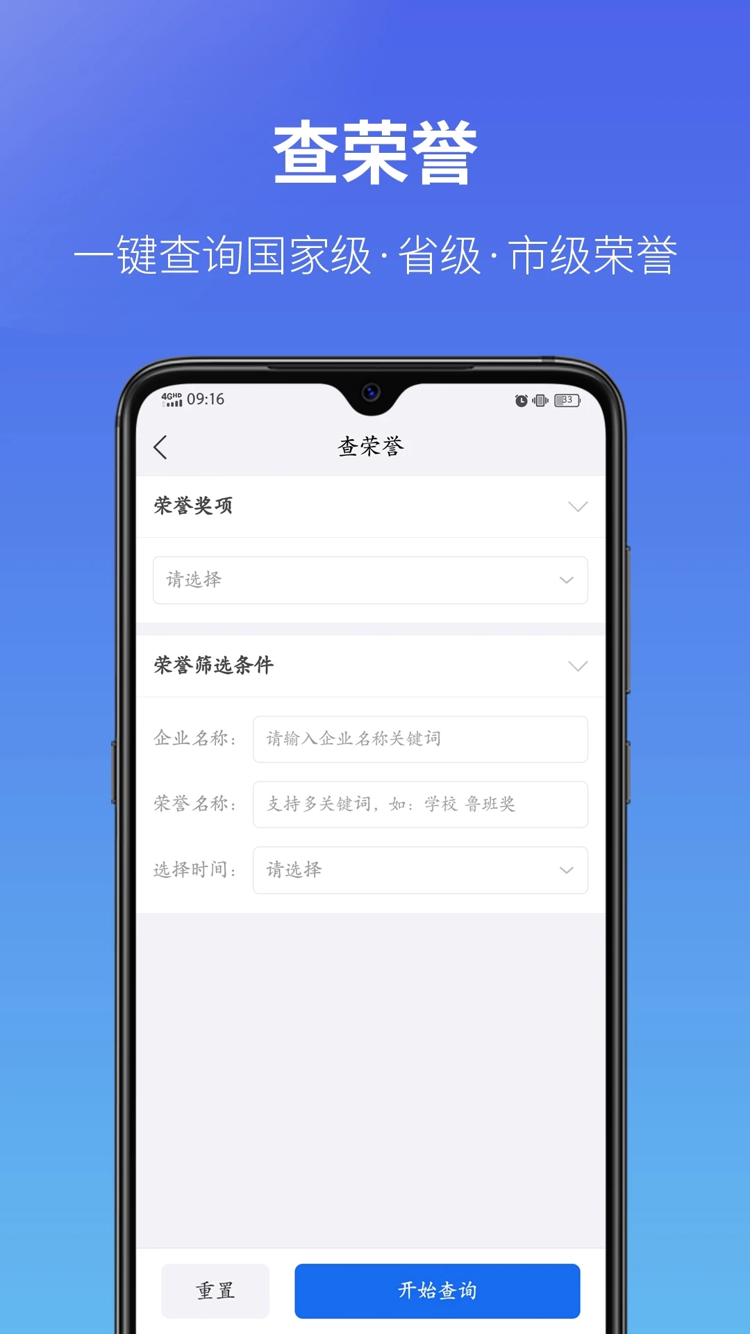 建設通2023最新版本