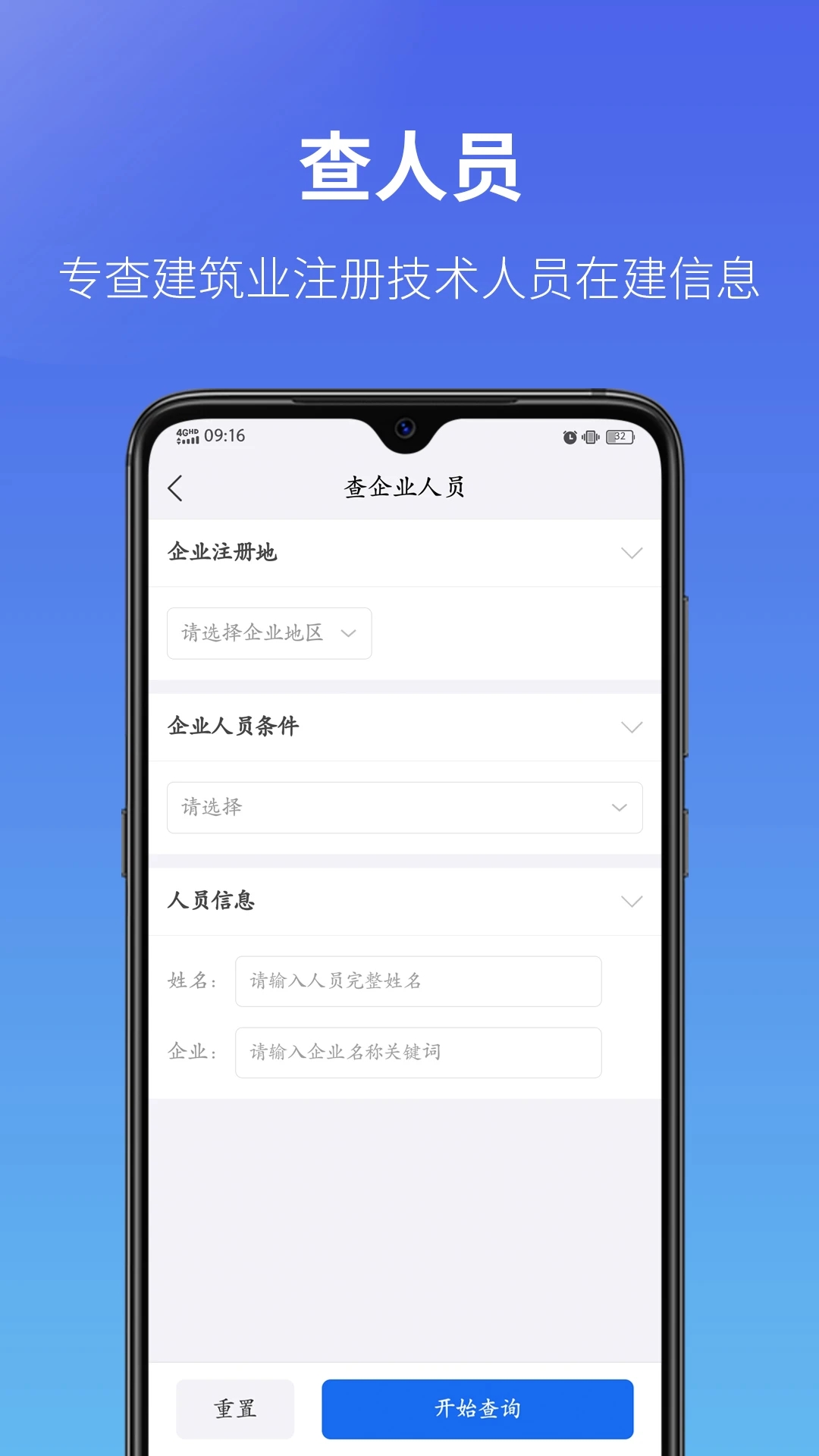 建設通2023最新版本