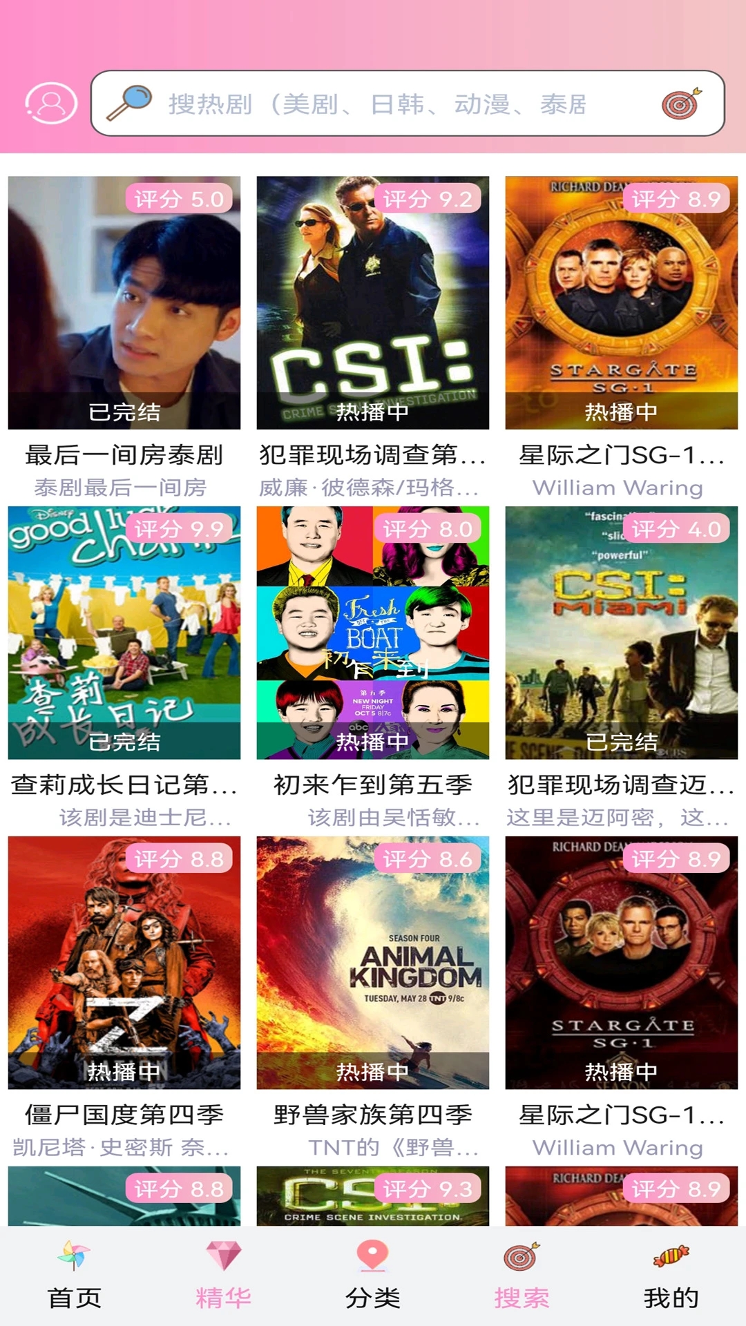 櫻花動漫在線觀看