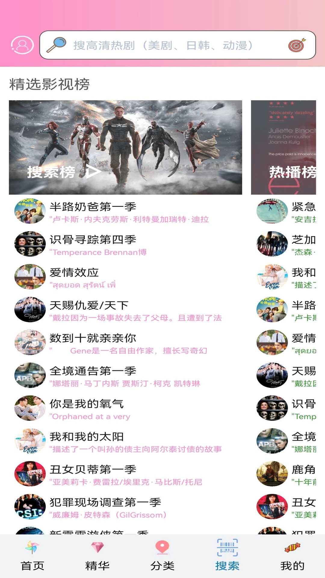 櫻花動漫在線觀看