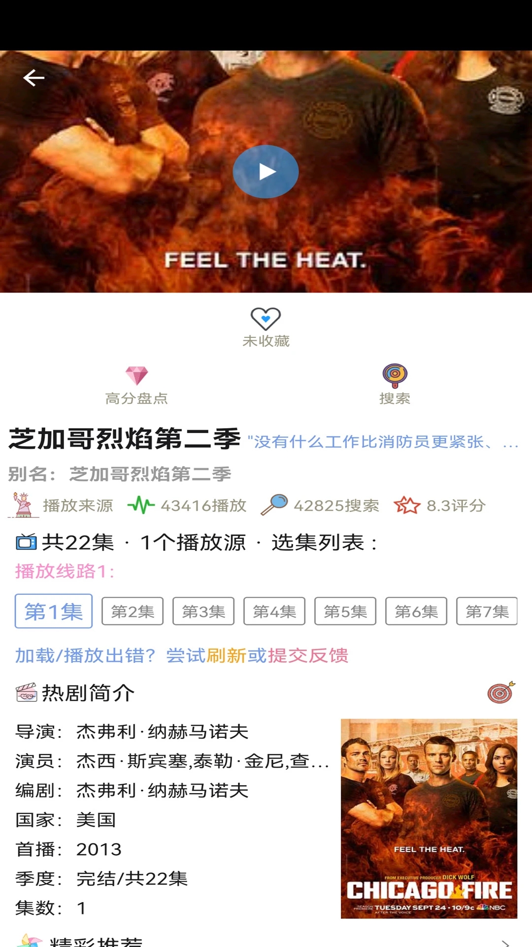 櫻花動漫在線觀看
