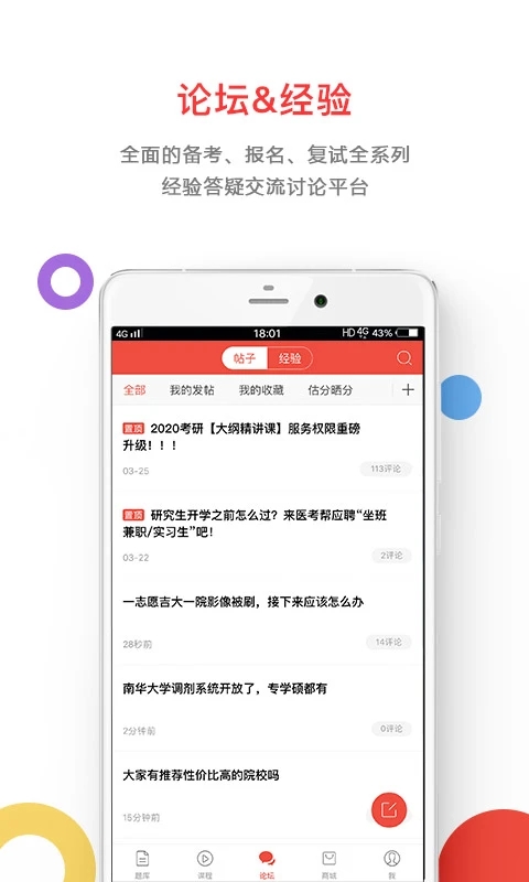 醫考幫2023最新版本