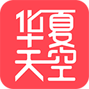 華夏天空小說網手機版