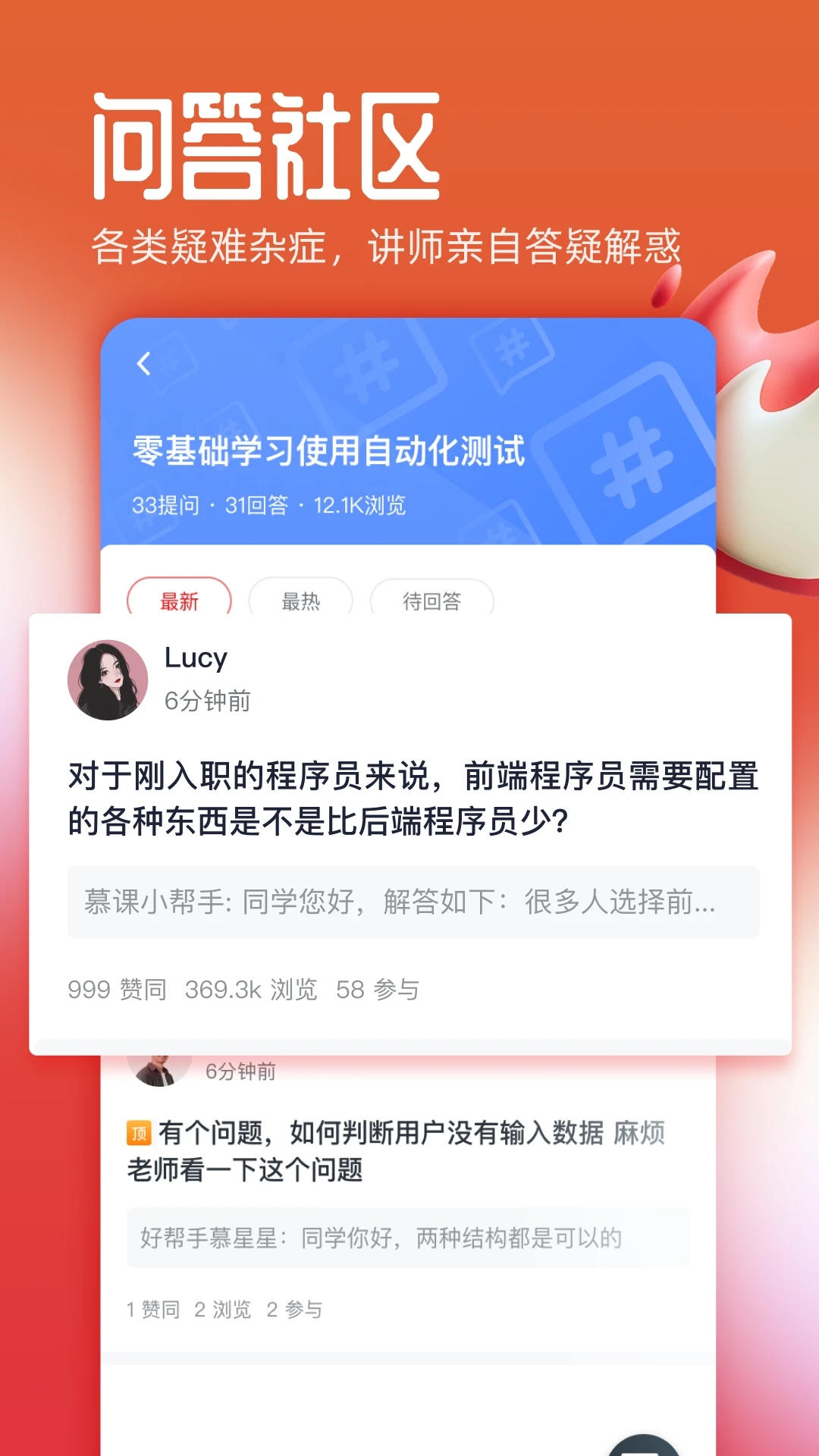 慕課網中國大學Mooc