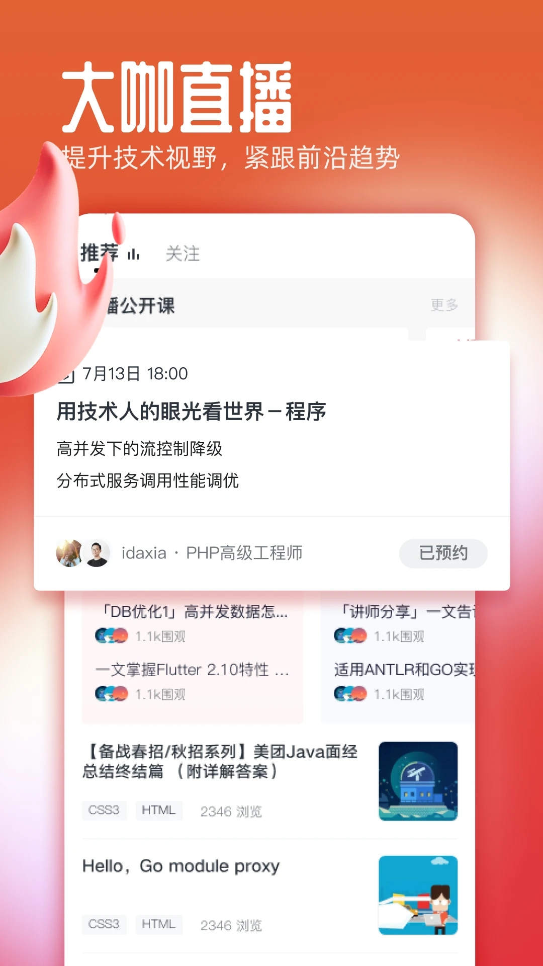 慕課網中國大學Mooc
