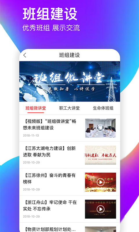 國網愛如電平臺
