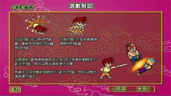 炎龍傳說(shuō)