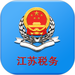 江蘇國(guó)稅電子稅務(wù)局