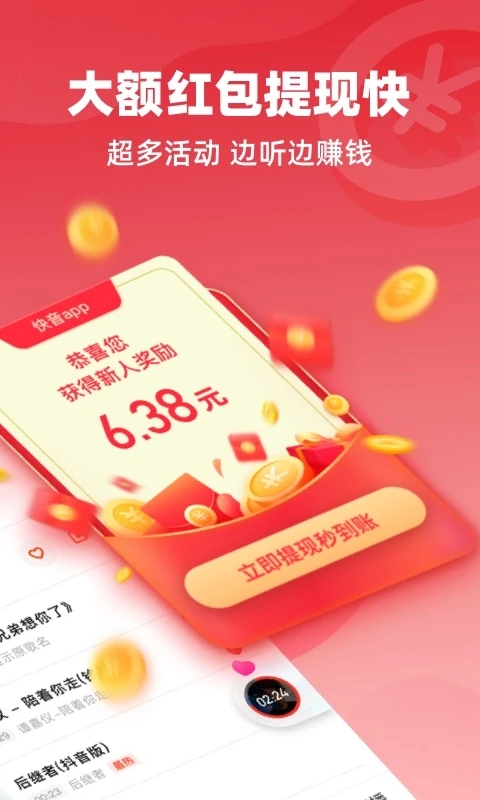 快音經典老歌