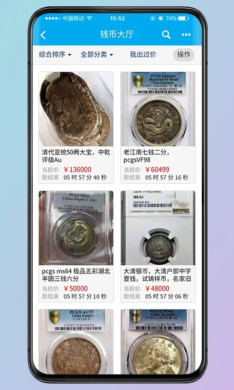 錢幣天堂(錢幣商城)
