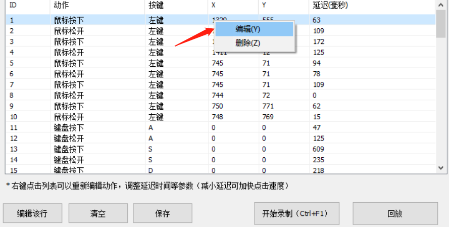 鼠標連點器軟件