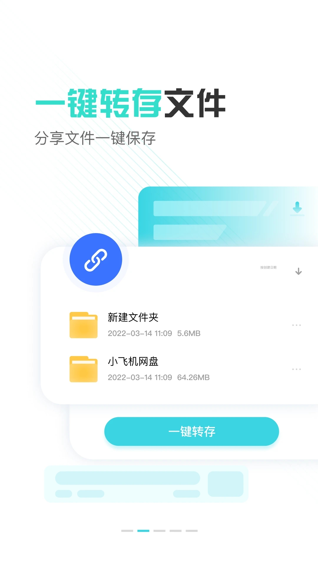 小飛機網(wǎng)盤(永不限速)