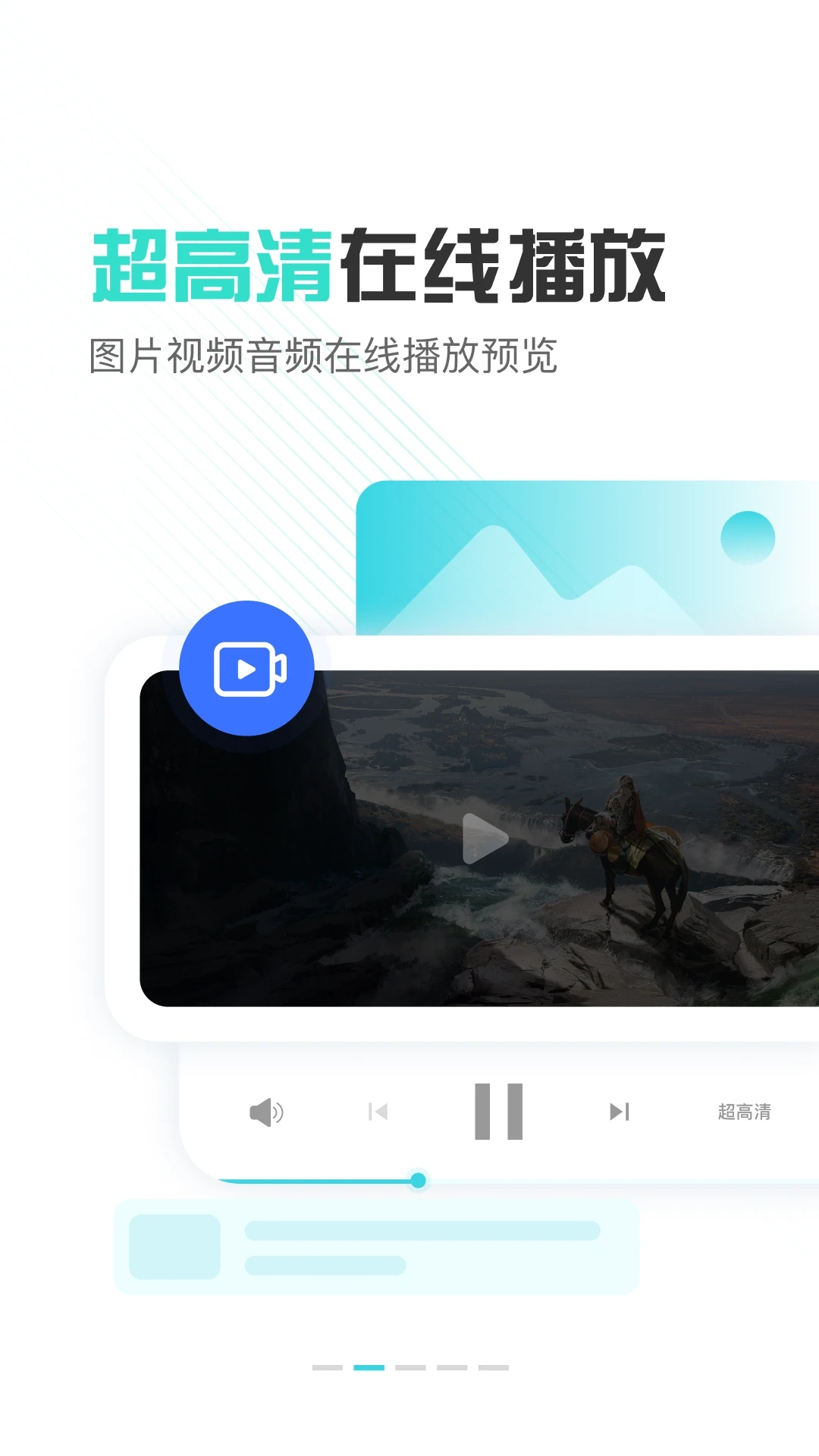 小飛機網(wǎng)盤(永不限速)