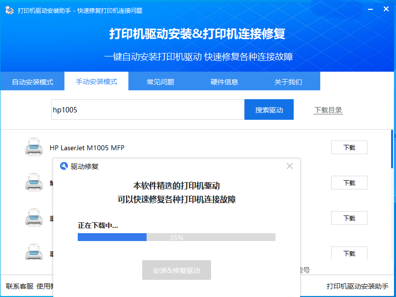 打印機驅動怎么安裝？教你一鍵安裝打印機驅動的簡單方法