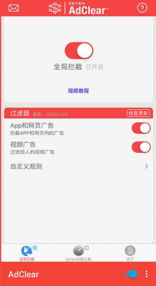 樂(lè)網(wǎng)AdClear安卓版