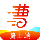 曹操跑腿騎士版APP