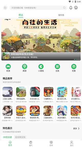百分網