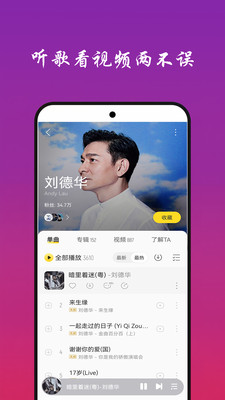 快聽(tīng)免費(fèi)音樂(lè)大全