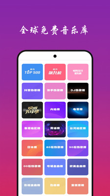 快聽(tīng)免費(fèi)音樂(lè)大全