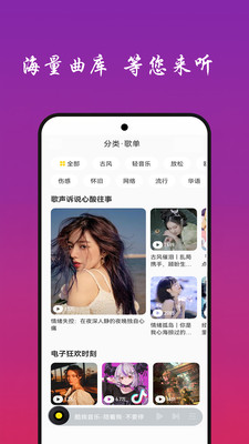 快聽(tīng)免費(fèi)音樂(lè)大全