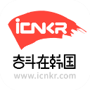 奮斗在韓國最新版