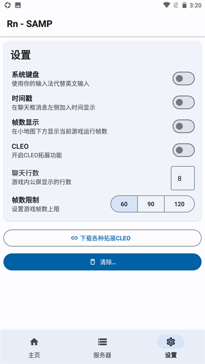 samp聯機工具2023最新版