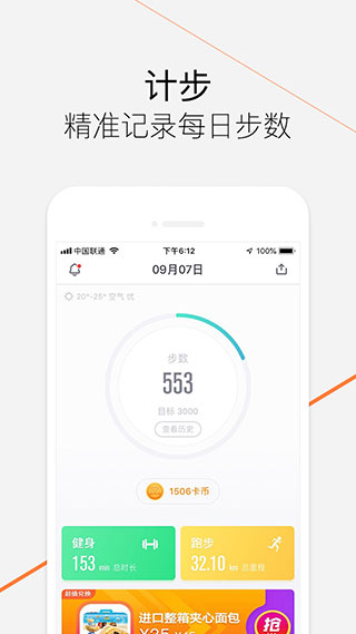 樂動力app