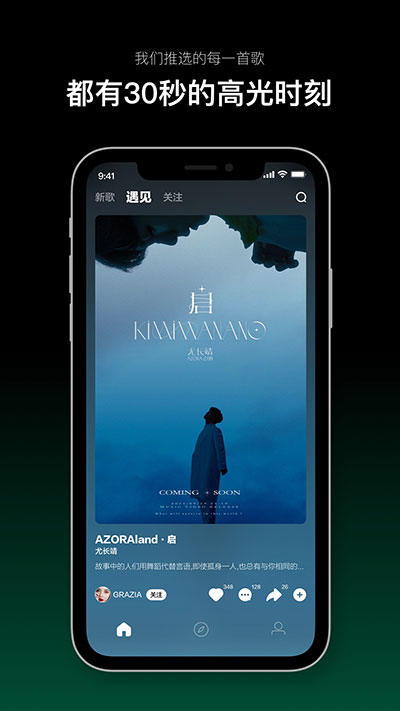 音悅臺(tái)app