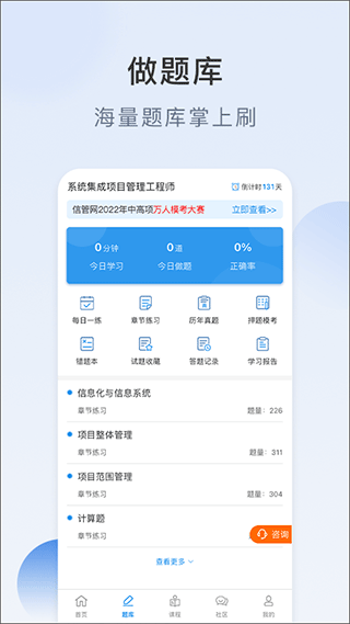 信管網app