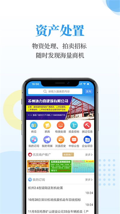 富寶資訊手機版