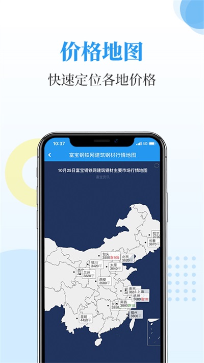 富寶資訊手機版