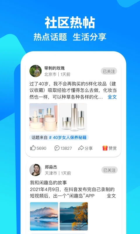閑趣島興趣社區