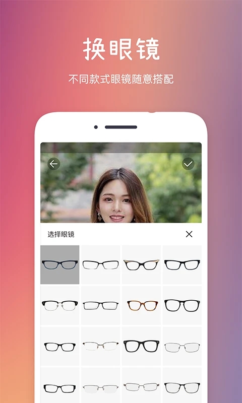 發型秀秀APP